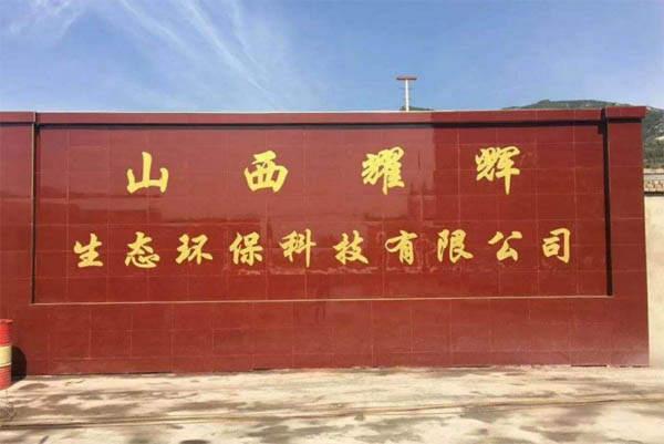 ɽ��ҫ�x���B�h���Ƽ����޹�˾